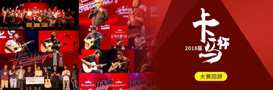 Highlights from a past Kepma Cup competition