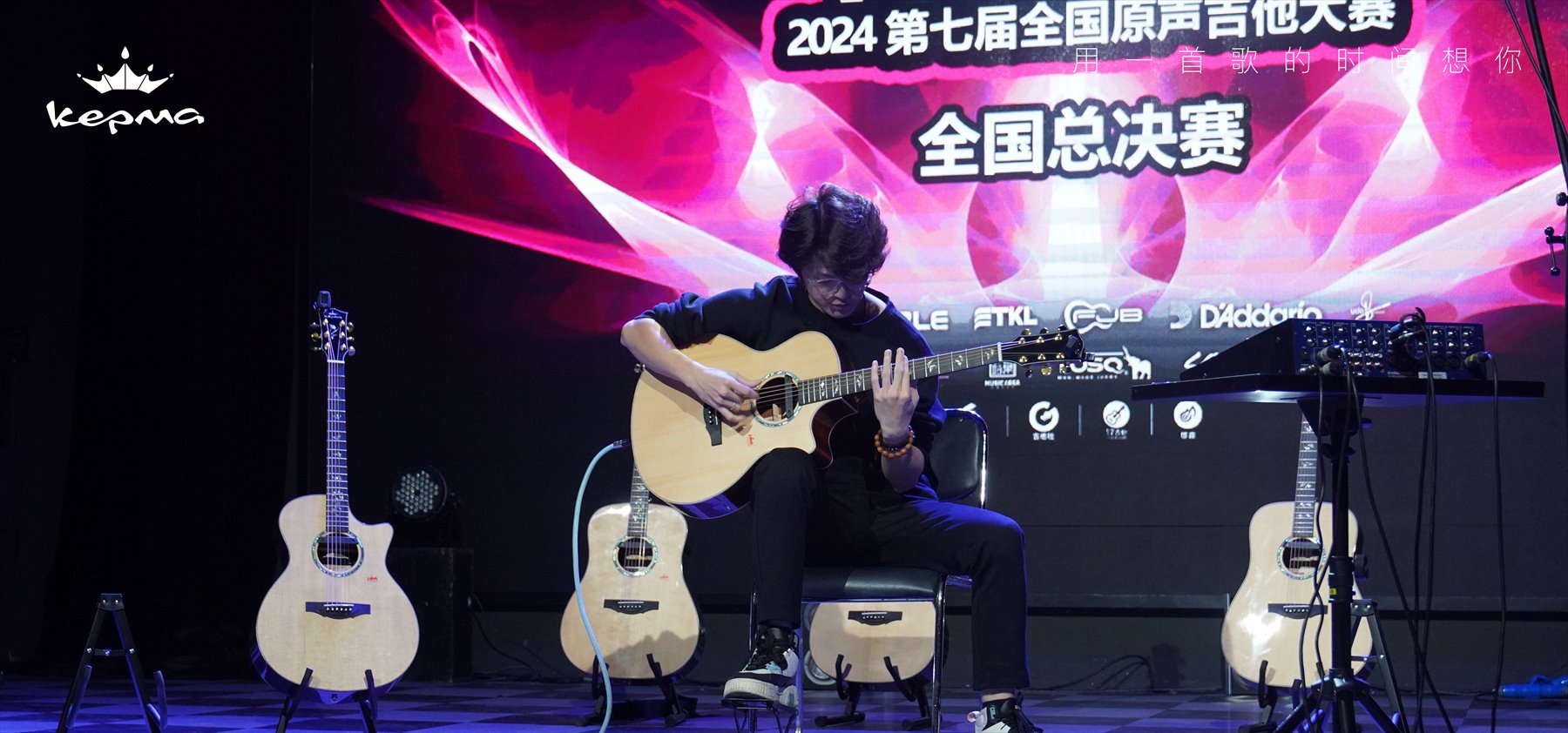 Stage performance at a past Kepma Cup
