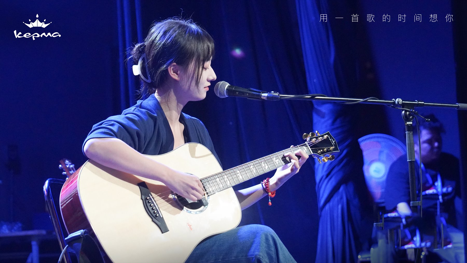 Vocal and guitar performance at a past Kepma Cup